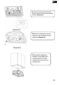 Страница 13