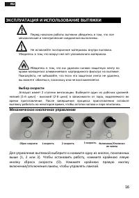 Страница 16