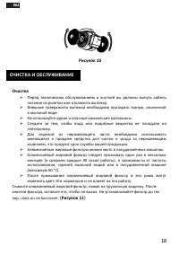 Страница 18