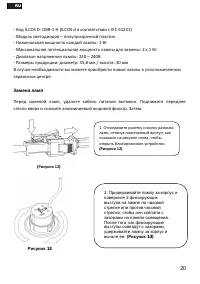 Страница 20