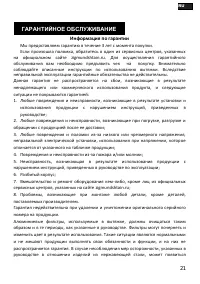 Страница 21
