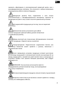 Страница 7