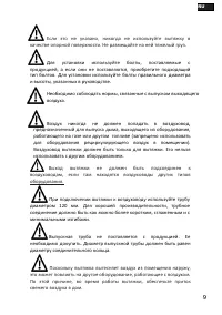 Страница 9