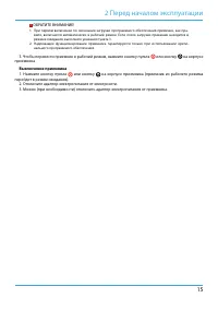 Страница 15