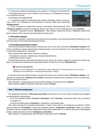 Страница 19