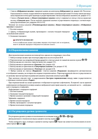 Страница 21