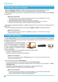 Страница 22