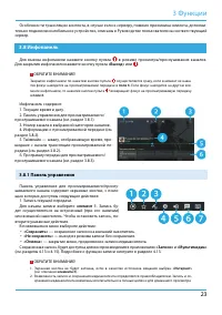 Страница 23