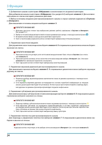 Страница 24