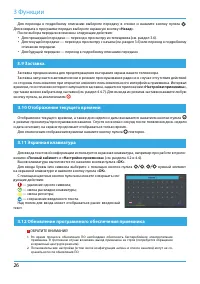 Страница 26