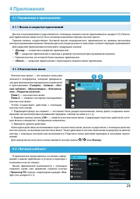 Страница 29