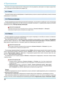 Страница 30