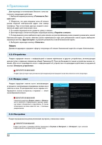 Страница 32