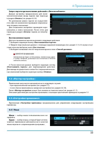 Страница 33