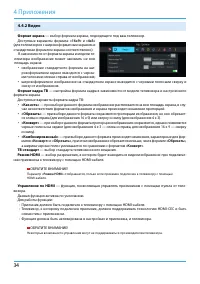 Страница 34