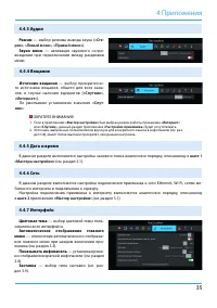 Страница 35