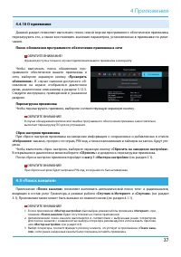 Страница 37