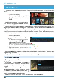 Страница 40
