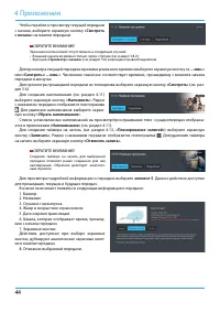 Страница 44