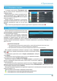 Страница 45