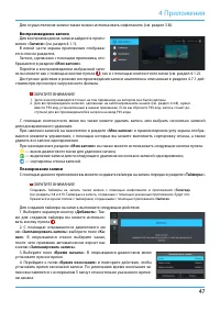 Страница 47