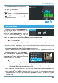 Страница 49