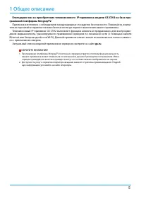 Страница 5