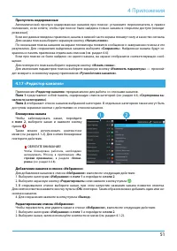 Страница 51