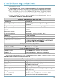 Страница 55
