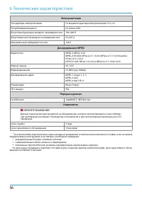 Страница 56