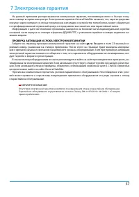 Страница 57