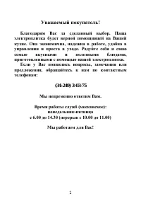 Страница 2