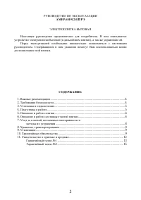 Страница 3