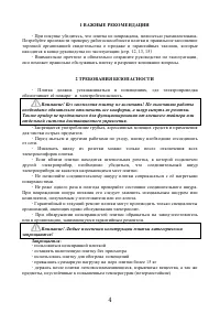 Страница 4