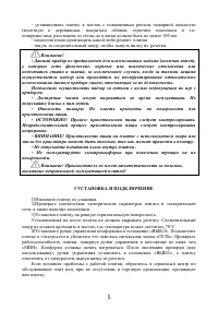 Страница 5