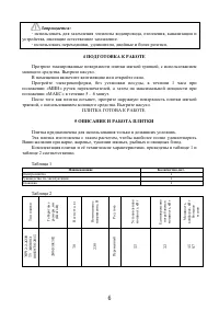Страница 6