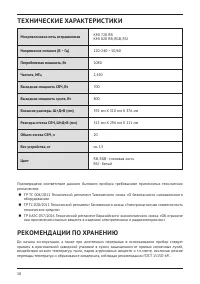 Страница 18