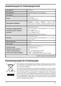 Страница 19