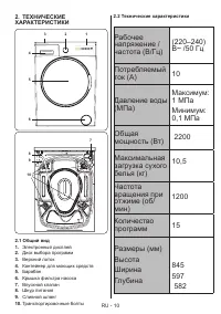 Страница 13