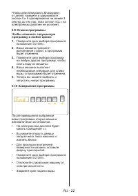 Страница 25