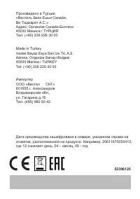 Страница 36