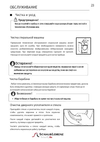 Страница 25