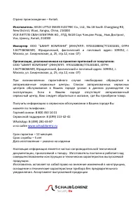 Страница 32