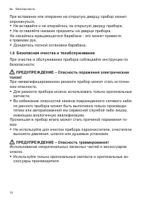 Страница 10