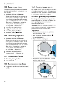 Страница 32