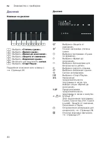 Страница 20