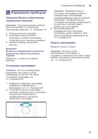 Страница 25