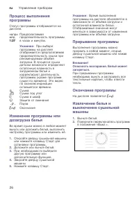 Страница 26