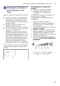 Страница 29