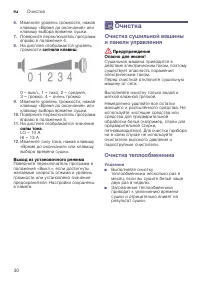 Страница 30